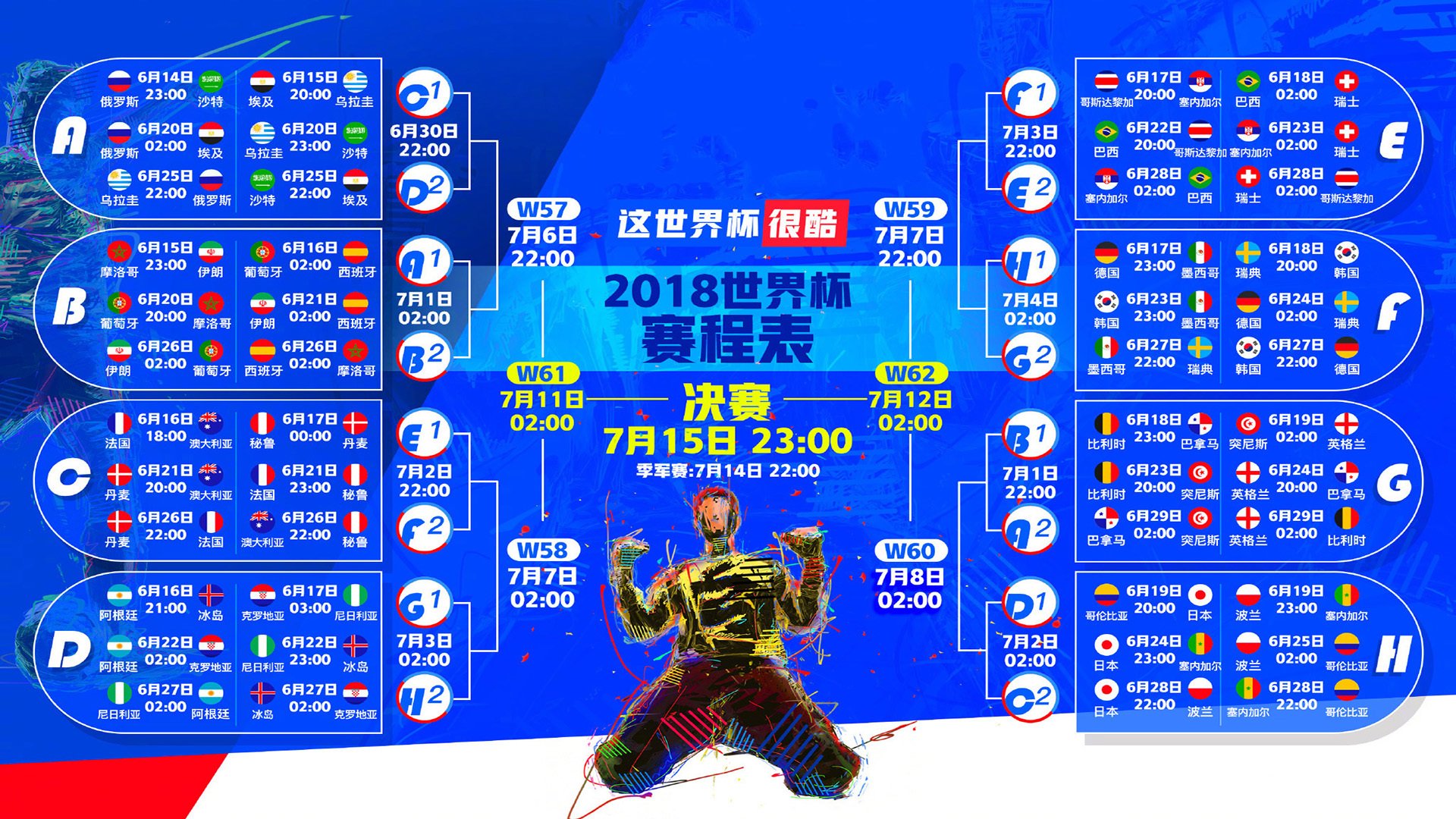 孤胆绿茵—2026世界杯E组生死战，贝林厄姆绝杀定乾坤，突尼斯防守反击写就孤篇传奇